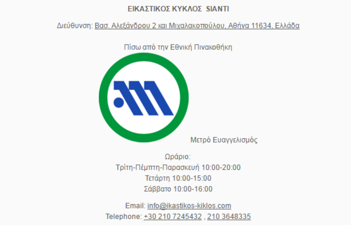 Δώδεκα καλλιτέχνες στον Εικαστικό Κύκλο: Ένα άλμπουμ εικόνων - εικόνα 14