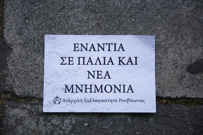 O "Ρουβίκωνας" απέκτησε πολιτιστικό σύλλογο και νέο σήμα!