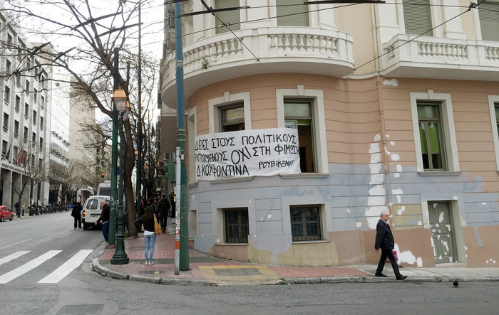 O "Ρουβίκωνας" απέκτησε πολιτιστικό σύλλογο και νέο σήμα! - εικόνα 3