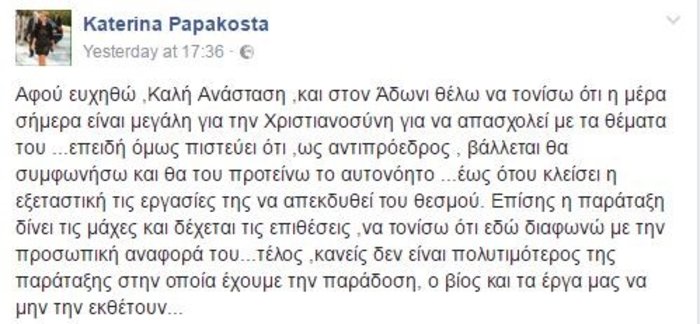 Βγήκαν τα "μαχαίρια" στη ΝΔ: Βολές Παπακώστα εναντίον Αδωνι