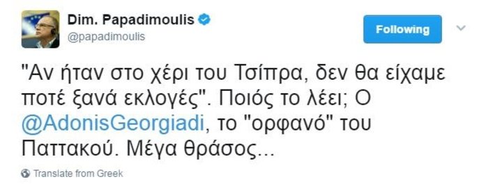 Παττακός-Μαδούρο "πρωταγωνιστές" στην κόντρα Αδωνι-Παπαδημούλη