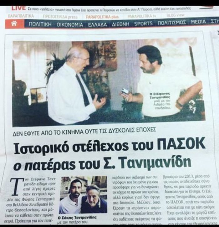 Υπάρχει στο Survivor ...ΠΑΣΟΚ; Το μυστικό του Τανιμανίδη