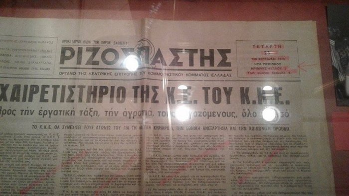 Συγκίνηση στον Περισσό για τους αγωνιστές κατά της χούντας (φωτό) - εικόνα 2