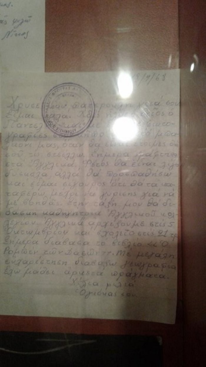 Συγκίνηση στον Περισσό για τους αγωνιστές κατά της χούντας (φωτό) - εικόνα 4