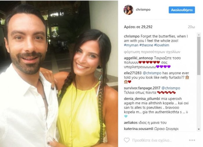 Full ερωτευμένη η Χριστίνα Μπόμπα με τον Σάκη Τανιμανίδη- Οι αναρτήσεις της