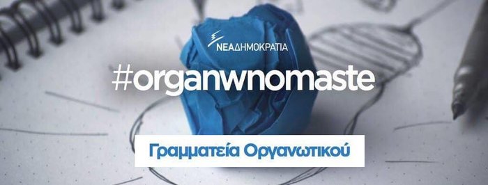 «Χτυποκάρδια» στα γαλάζια θρανία με ντοσιέ, στυλό και tablet - εικόνα 5