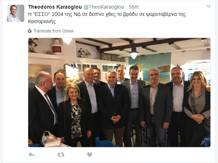 «Μυστικός δείπνος» Κυριάκου σε ψαροταβέρνα της Καισαριανής - εικόνα 2