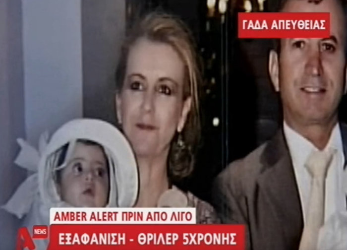 Στον εισαγγελέα ο πατέρας που στραγγάλισε το 6χρονο παιδί του - εικόνα 3