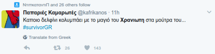Survivor: «Κλάμα» στο twitter για το χαμένο μαγιό του Χρανιώτη