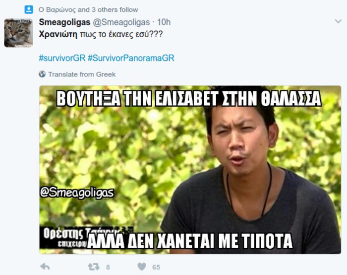 Survivor: «Κλάμα» στο twitter για το χαμένο μαγιό του Χρανιώτη - εικόνα 3