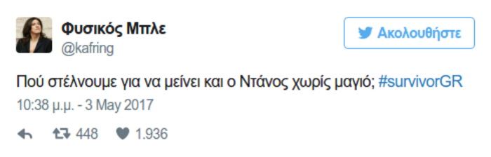 Survivor: «Κλάμα» στο twitter για το χαμένο μαγιό του Χρανιώτη - εικόνα 4