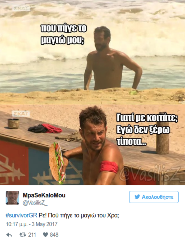 Survivor: «Κλάμα» στο twitter για το χαμένο μαγιό του Χρανιώτη - εικόνα 5
