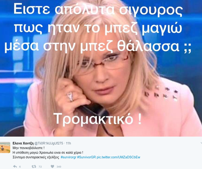Survivor: «Κλάμα» στο twitter για το χαμένο μαγιό του Χρανιώτη - εικόνα 6