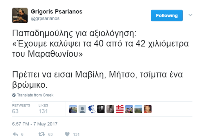 Επική απάντηση Ψαριανού στον Παπαδημούλη για την αξιολόγηση