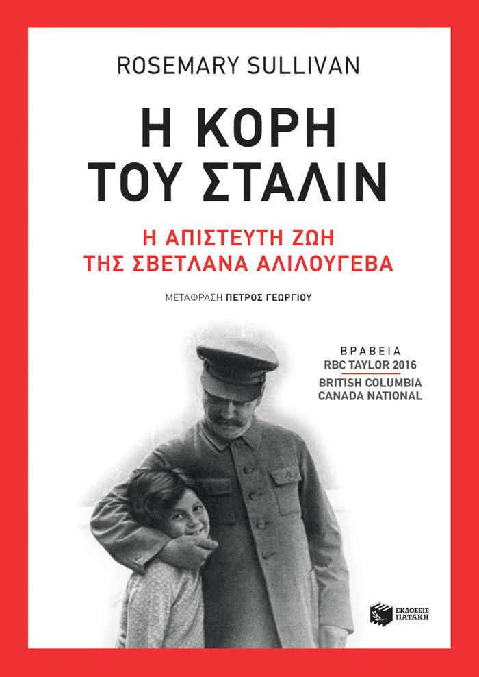 Τρία βιβλία ανατέμνουν τις μικρές και μεγάλες στιγμές της ιστορίας - εικόνα 2