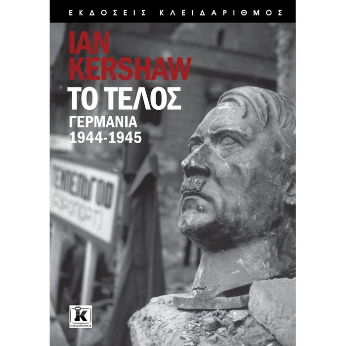 Τρία βιβλία ανατέμνουν τις μικρές και μεγάλες στιγμές της ιστορίας - εικόνα 4