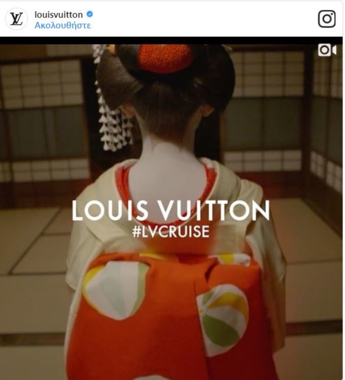 Οταν ο Kansaï Yamamoto συνάντησε τον οίκο Louis Vuitton - εικόνα 2