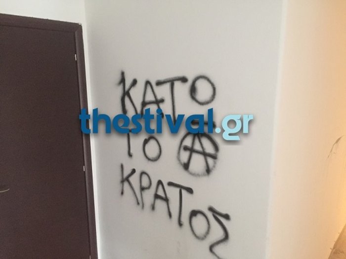 Στόχος αντιεξουσιαστών βουλευτής της ΝΔ στη Θεσσαλονίκη