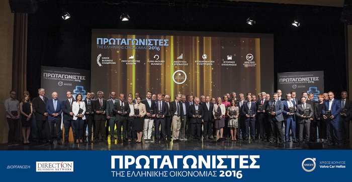Αυτοί ήταν οι «Πρωταγωνιστές της Ελληνικής Οικονομίας» το 2016