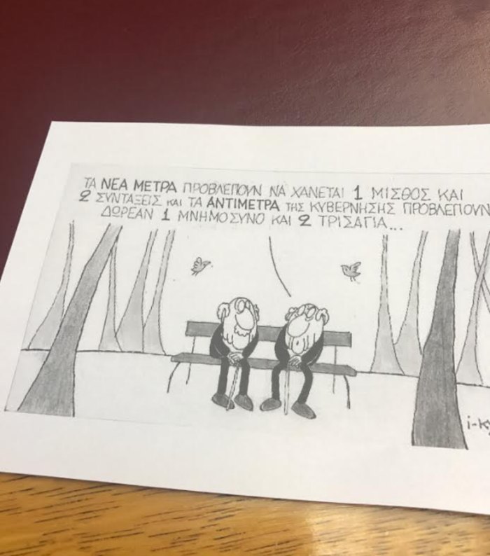 Μέλη της ΛΑΕ έριξαν φέι βολάν από τα θεωρεία της Βουλής - εικόνα 3