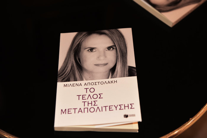 Πλήθος κόσμου στην παρουσίαση του βιβλίου της Μ. Αποστολάκη - φωτό - - εικόνα 3