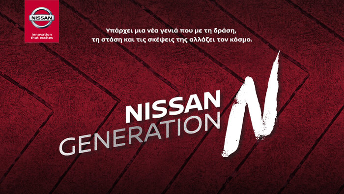 10 νέοι Έλληνες που μας ενέπνευσαν απέκτησαν Nissan Juke - εικόνα 4