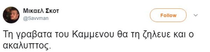 Το Twitter γλεντάει (με) την ανάρτηση και την εξήγηση Καμμένου - εικόνα 2