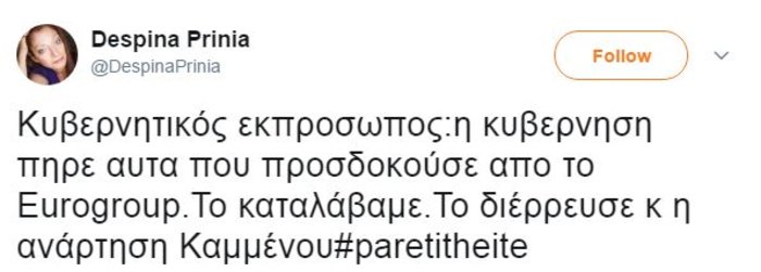 Το Twitter γλεντάει (με) την ανάρτηση και την εξήγηση Καμμένου - εικόνα 4