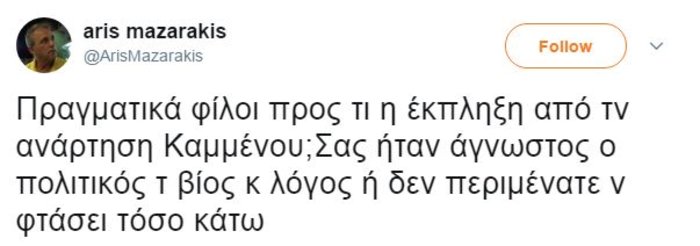 Το Twitter γλεντάει (με) την ανάρτηση και την εξήγηση Καμμένου - εικόνα 9