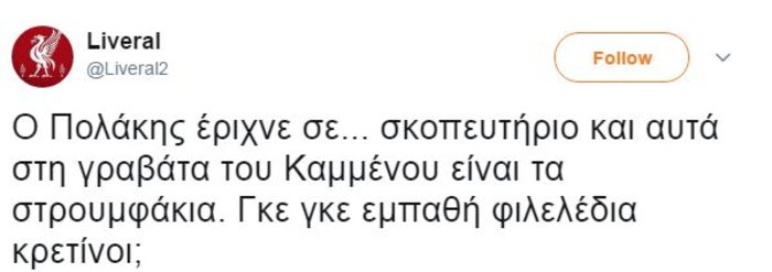 Το Twitter γλεντάει (με) την ανάρτηση και την εξήγηση Καμμένου - εικόνα 11