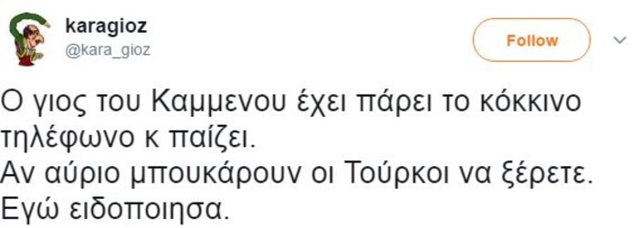 Το Twitter γλεντάει (με) την ανάρτηση και την εξήγηση Καμμένου - εικόνα 14