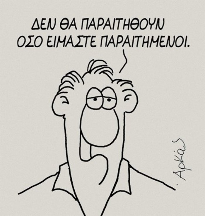 Τα σκίτσα του Αρκά για τους «Παραιτηθείτε»