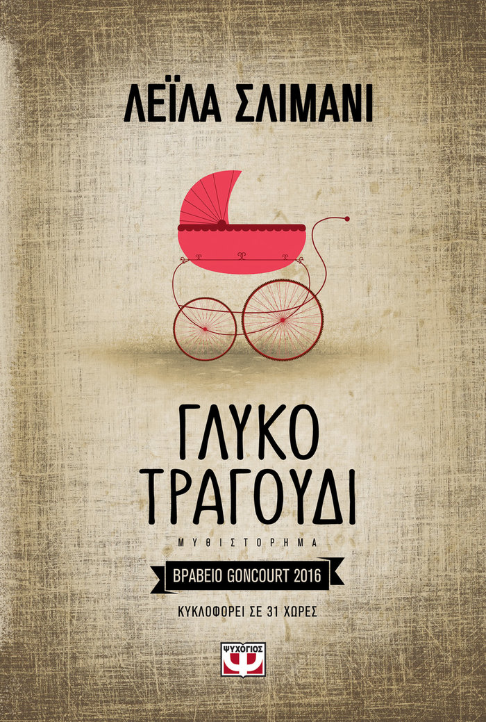 TOC BOOKS: Από την Αθήνα της Άλκης Ζέη μέχρι τη σκιά του Έντγκαρ Άλαν Πόε
