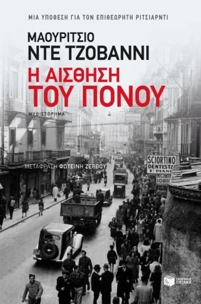 TOC BOOKS: Ρωσική ιστορία, γυναικεία χειραφέτηση κι ένας φόνος στη Νάπολη - εικόνα 2