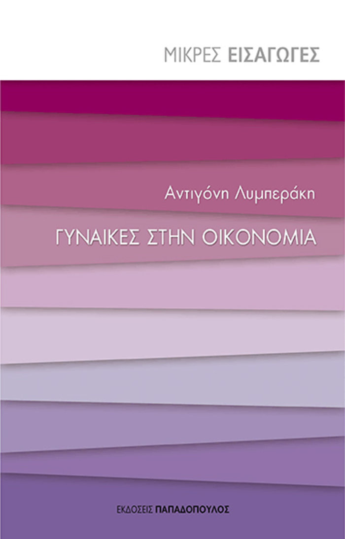 TOC BOOKS: Ρωσική ιστορία, γυναικεία χειραφέτηση κι ένας φόνος στη Νάπολη - εικόνα 3