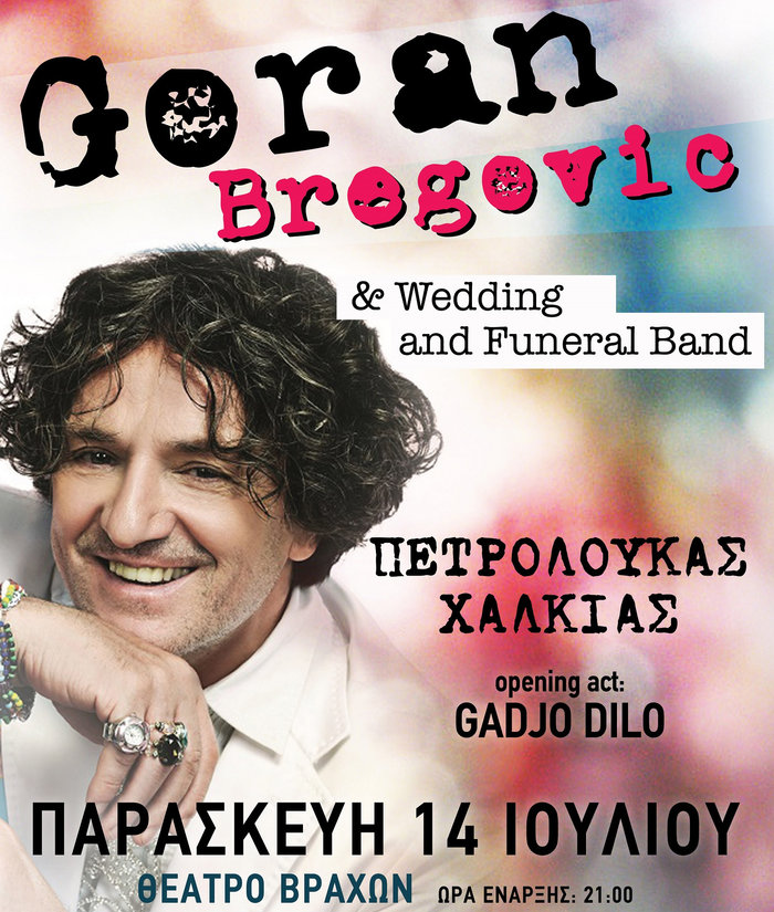 Ο Goran Bregovic στο θέατρο Βράχων, την Παρασκευή 14 Ιουλίου