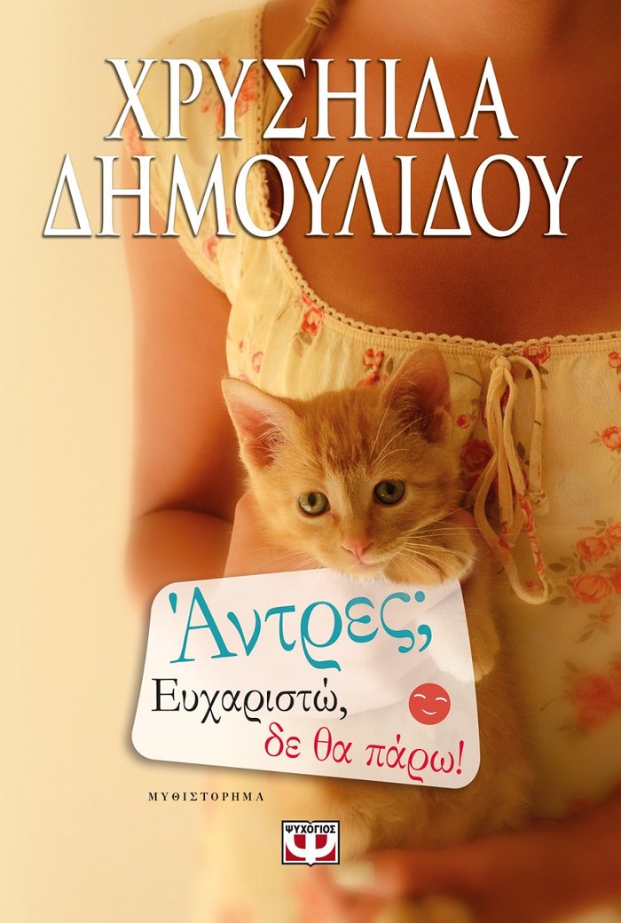 TOC BOOKS: Η μητέρα που έφυγε, εξαφανισμένοι άντρες κι η μάγισσα στη πυρά - εικόνα 2