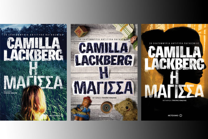 TOC BOOKS: Η μητέρα που έφυγε, εξαφανισμένοι άντρες κι η μάγισσα στη πυρά - εικόνα 3