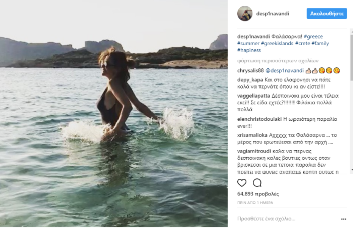 Δ. Βανδή: Οι βουτιές στα Φαλάσαρνα και η φωτο που ανέβασε στο Instagram