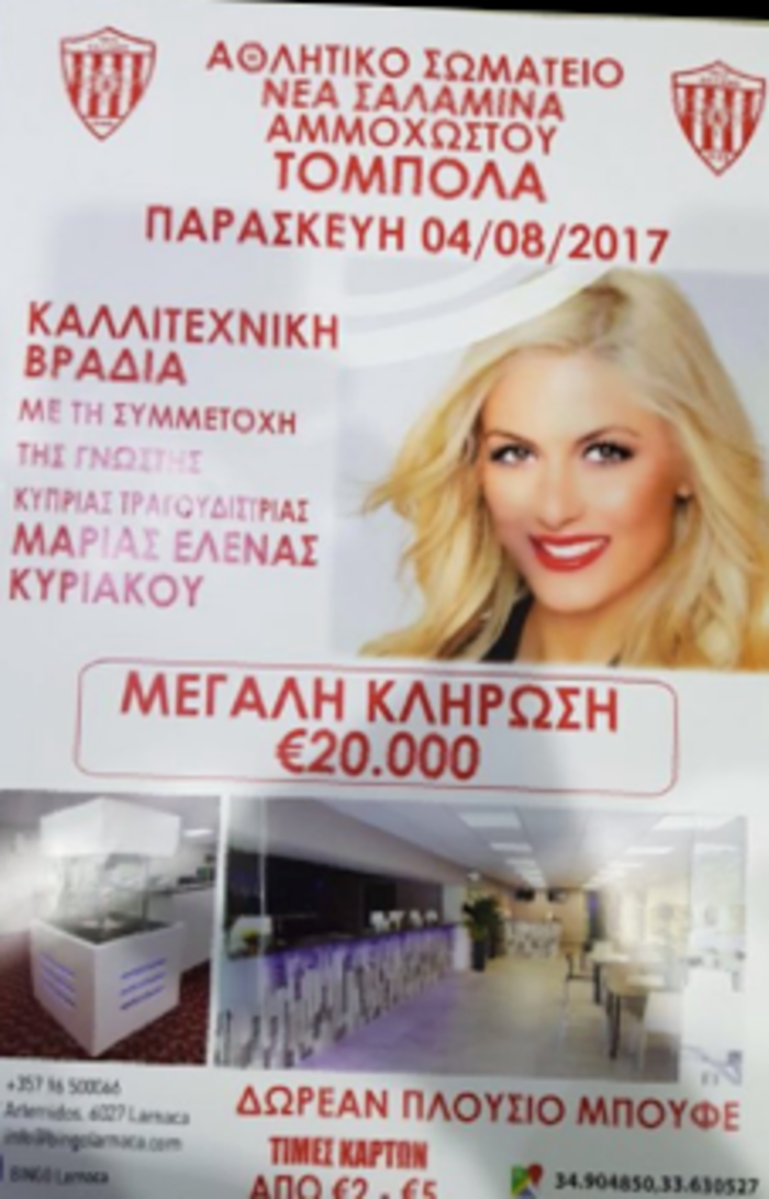 Τι απέγινε η νικήτρια του The Voice Έλενα Κυριάκου [Εικόνα] - εικόνα 2