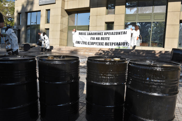 «Πετρελαιοκηλίδα» διαμαρτυρίας έξω από το υπουργείο Ενέργειας - εικόνα 2