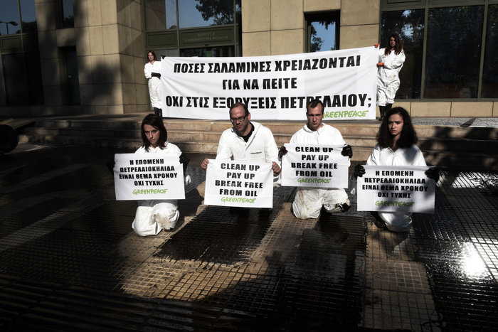 «Πετρελαιοκηλίδα» διαμαρτυρίας έξω από το υπουργείο Ενέργειας - εικόνα 4