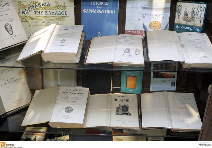Το Ελληνικό Φαρμακευτικό Μουσείο αποκαλύπτει τα μυστικά του - εικόνα 3