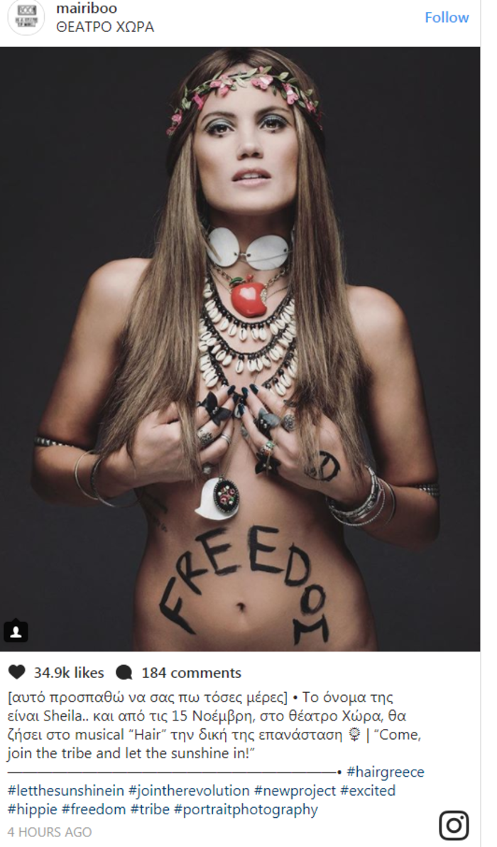 Η Μαίρη Συνατσάκη γυμνή στο Instagram για το νέο μιούζικαλ HAIR