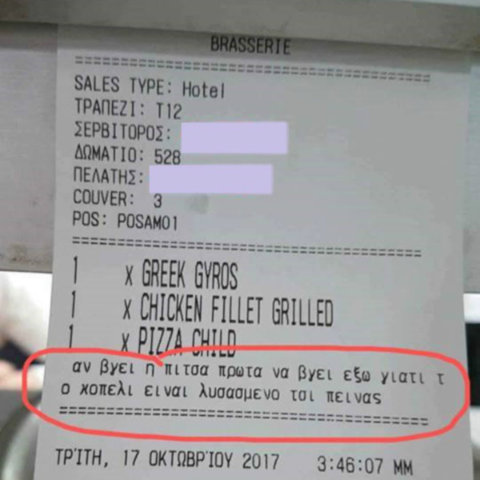 Η Viral παραγγελία σε εστιατόριο στην Κρήτη: Το κοπέλι...