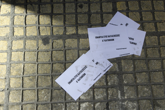 Έφοδος αναρχικών σε συμβολαιογραφείο στα Εξάρχεια - εικόνα 7
