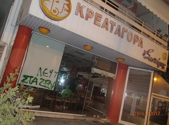 Νέοι βανδαλισμοί σε pet shop και κρεοπωλεία από αναρχικούς [εικόνες]