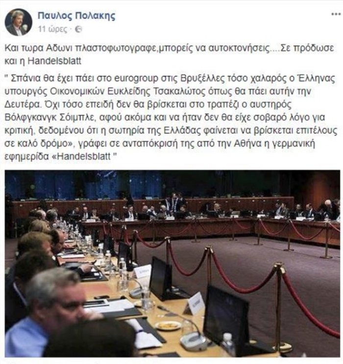 Η τούρτα για τα γενέθλια του Άδωνι και οι "ευχές" Πολάκη [φωτό]