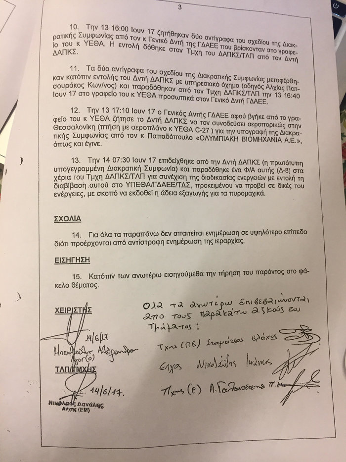 Ζητούνται εξηγήσεις από Καμμένο-Κοτζιά για βλήματα & πρέσβη - εικόνα 2