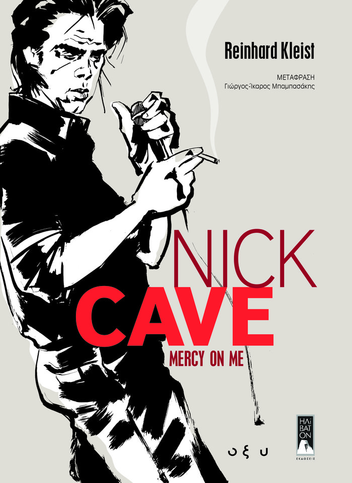 Οταν ο μεγάλος Nick Cave έγινε graphic novel